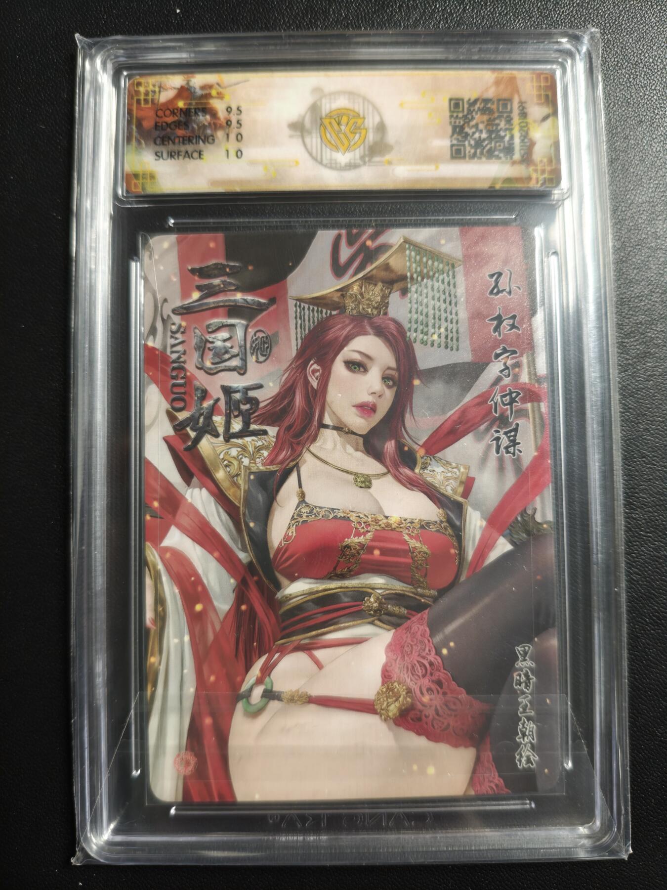 天玑星卡拍第170期《2.9周一截拍》持续收拍收评中 满赠卡需备注 焱卡文化 燎原三国 龙骧虎跃 黑暗王朝 孙权 浮雕折光 CCG10