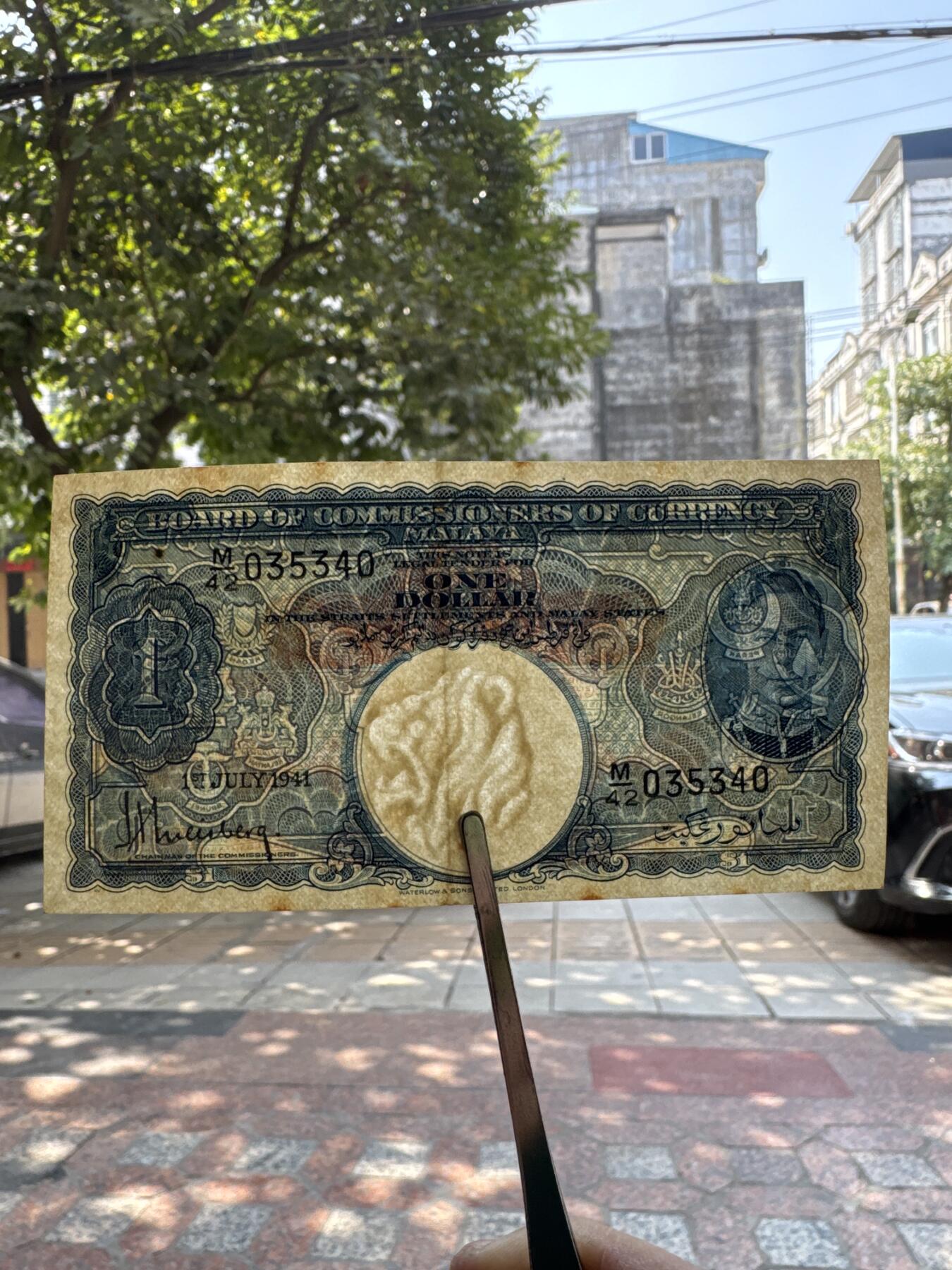 桂P钱币文化工作室拍卖第四十六期，岁末年初专场 英属马来亚1941年1元