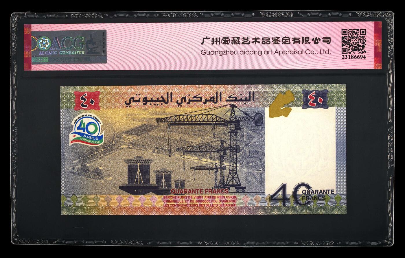 《艾美收藏》第231期-2.8周日外币精品(春节前收官)-世界最佳纸币特辑 吉布提2017年AA冠40法郎爱藏评级68E数三全小号013组合 世界最美纸币之一