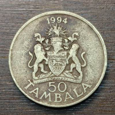 【铜匠收藏】★第146★散币专场 不寄存，30包邮。不满30元，支付5元运费。《接受代拍 代送NGC评级》 - 12【无寄存】1994年 马拉维  50坦巴拉