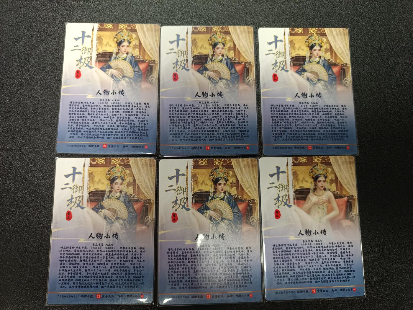 天玑星卡拍第169期《2.5周四截拍》持续收拍收评中 满赠卡需备注 琅琊卡藏 十二御极 碳的N次方 丑牛 孝庄皇后 粗闪 六张