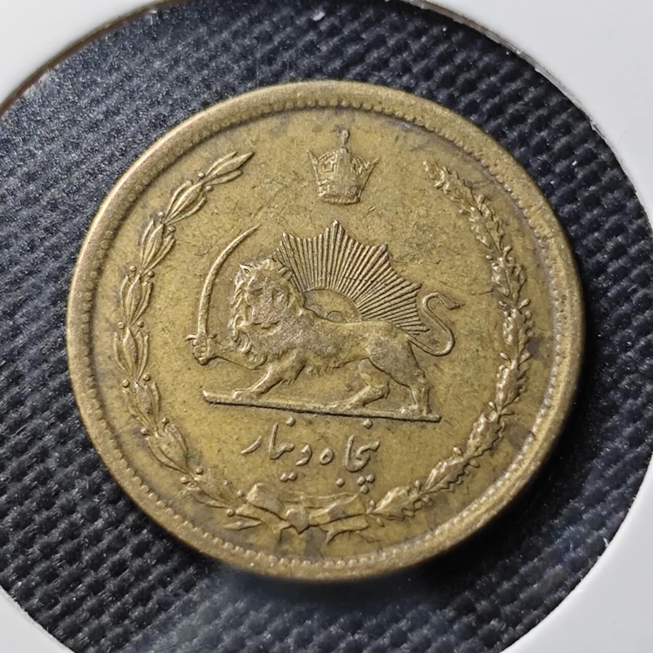 KK钱币收藏小铺  第393期  2月预留时间 周末发货  伊朗50第纳尔铜币