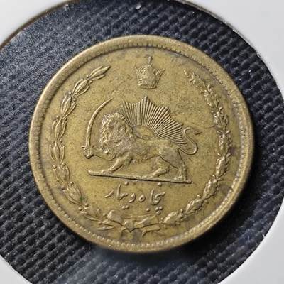 KK钱币收藏小铺  第393期  2月预留时间 周末发货 -  伊朗50第纳尔铜币