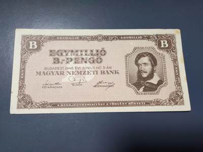 2月6号晚上8点 外国纸币自动截拍第19场 - 匈牙利1946年100万1000000番果纸币B版 稀少 极美品