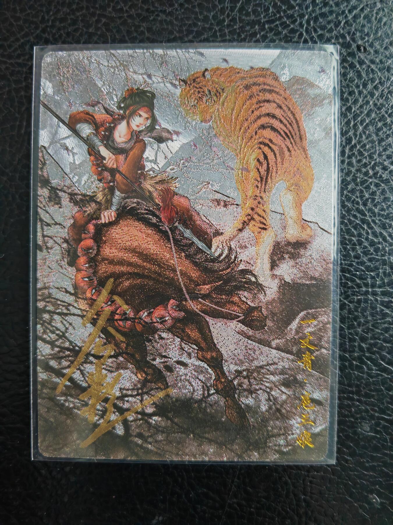 阳大大卡牌拍卖第98期（持续收拍品，周六晚上九点截拍，进群福利早知道）