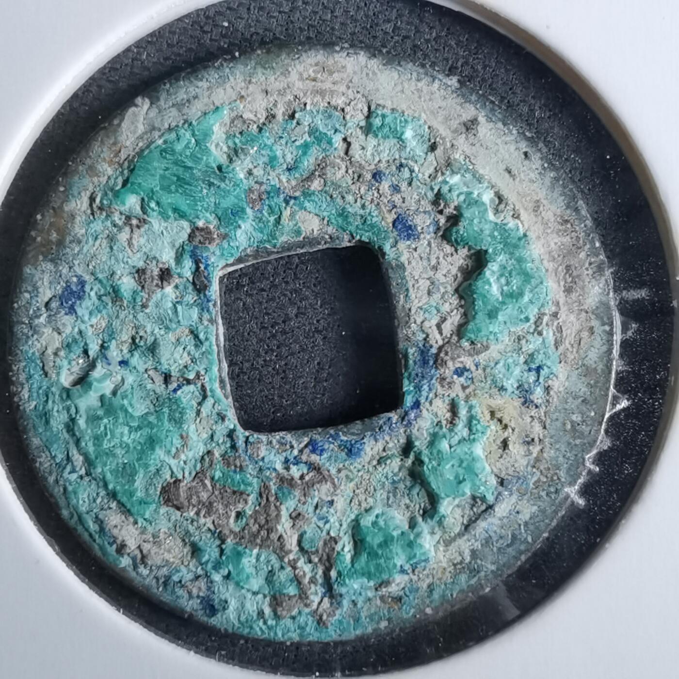 沼泽如烟--第985场 开元通宝