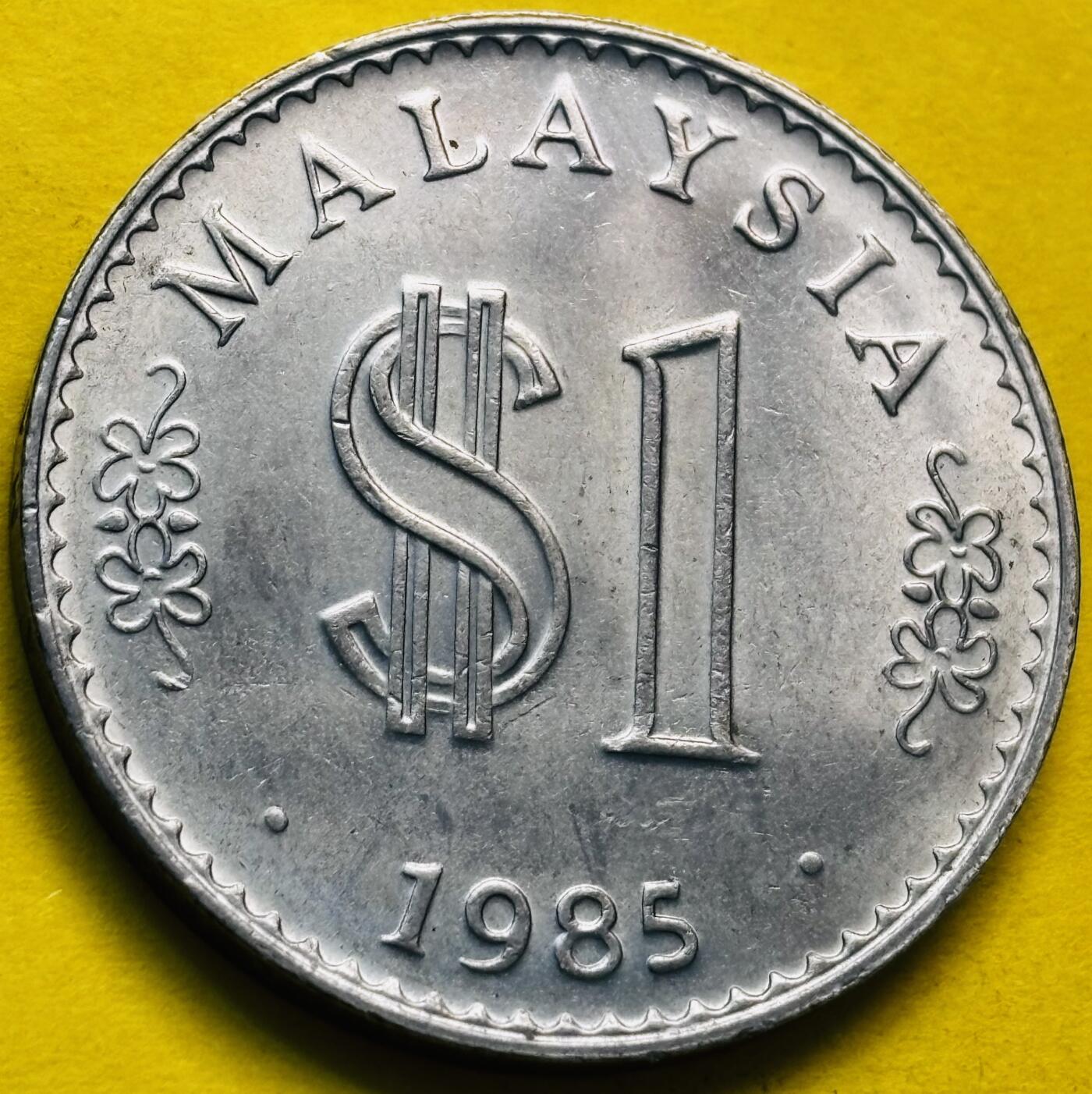 文馨钱币收藏第 293 场，春节前最后一期全部发出，将不予寄存，请悉知 光品 1985 年马来西亚 1 林吉特