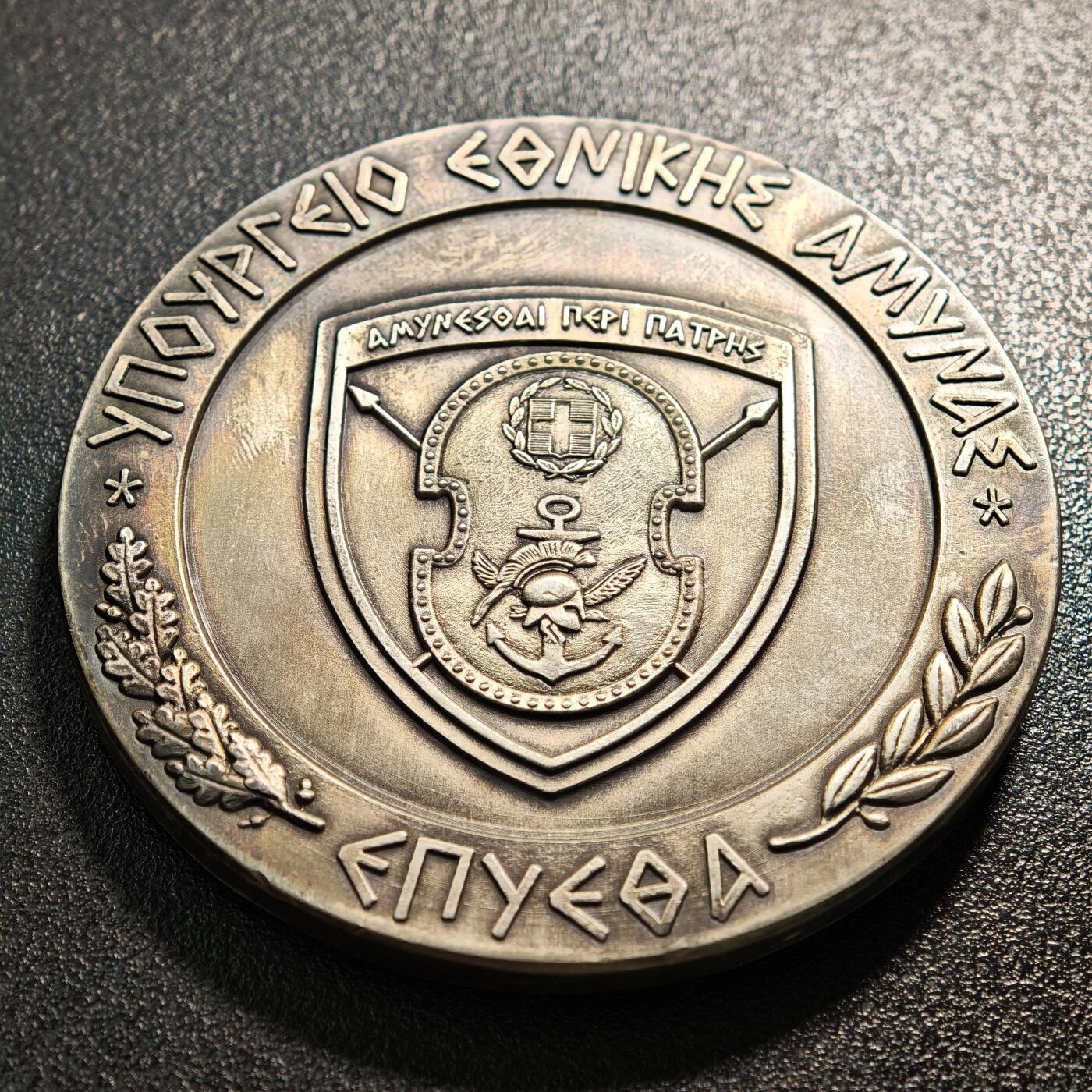 【德藏】世界币章拍卖第164期（拍品征集中~欢迎藏友联系） 20世纪初希腊国防部纪念大银章  直径约：70.3mm；重约：156.1g 欧洲黑包浆，雕刻精美，原装盒子，收藏价值高。正面是头戴战盔、身披长袍的古希腊神话中智慧、战争与守护女神雅典娜的站立像；背面中间是装饰有希腊国徽、海锚、头盔、交叉的箭头等元素的盾牌，盾牌上方文字是希腊语“ΑΜΥΝΕΣΘΑΙ ΠΕΡΙ ΠΑΤΡΗΣ（为祖国而战）”