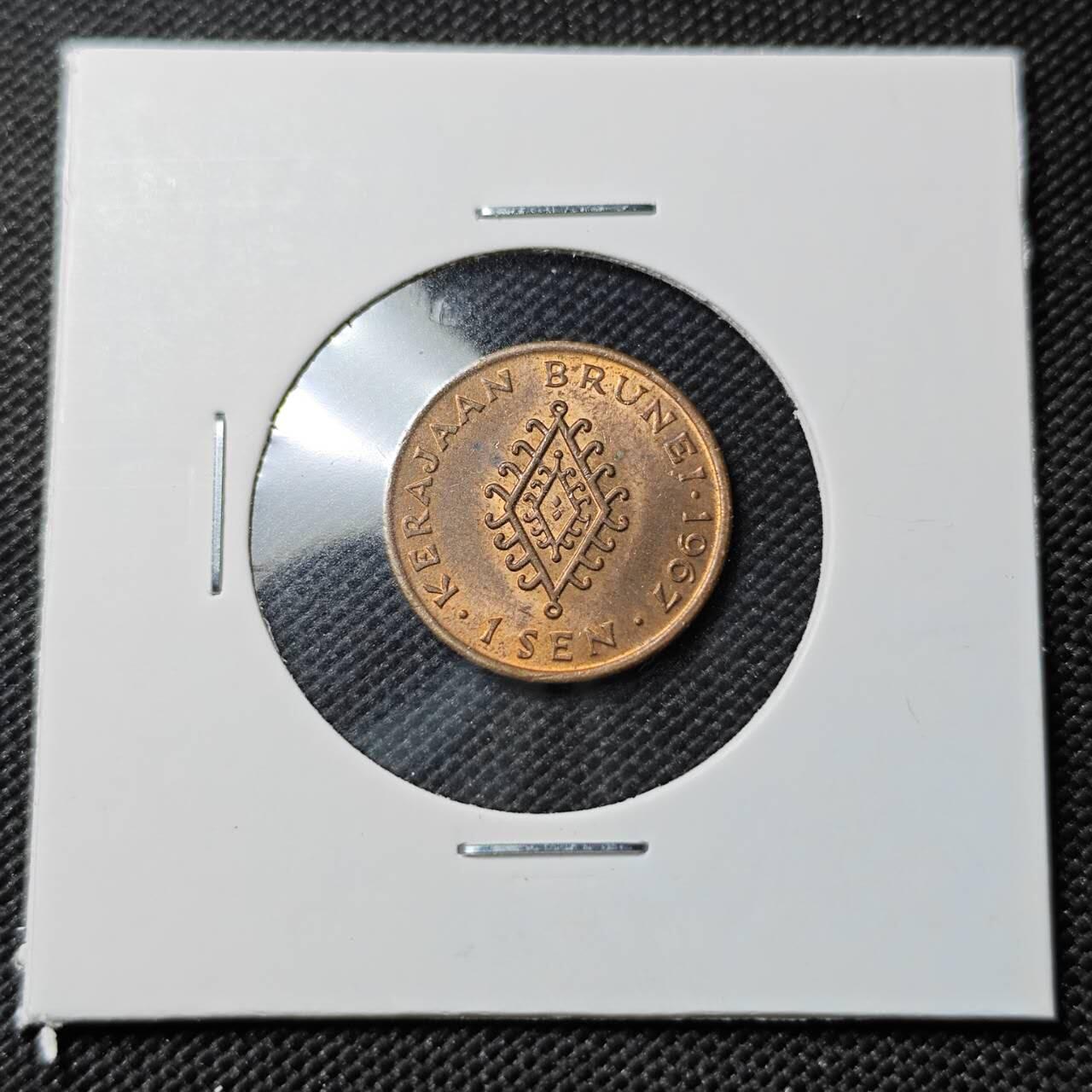 KK钱币收藏小铺  第393期  2月预留时间 周末发货  1967文莱1分 首年铜币