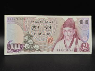 【淘币小摊】实时拍第八百六十四拍   无佣金纸币福利场   年前最后一周 之前的预留小年前全部发出 请更换最新收货地址  - 韩国1000元纸币【有折】