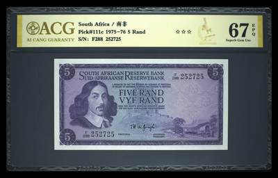 《艾美收藏》第231期-2.8周日外币精品(春节前收官)-世界最佳纸币特辑 - 南非1975-76年老版本5兰特爱藏评级67E无4 Pick#111c 荷兰殖民地管理人，开普敦发现者范里贝克