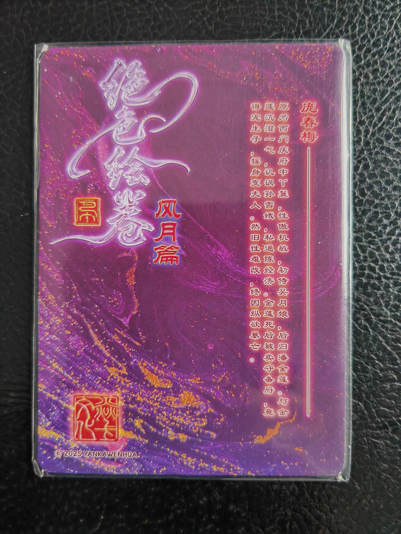 阳大大卡牌拍卖第98期（持续收拍品，周六晚上九点截拍，进群福利早知道） 【三服饰】焱卡文化 绝色绘卷 庞春梅 清凉服饰三渐变