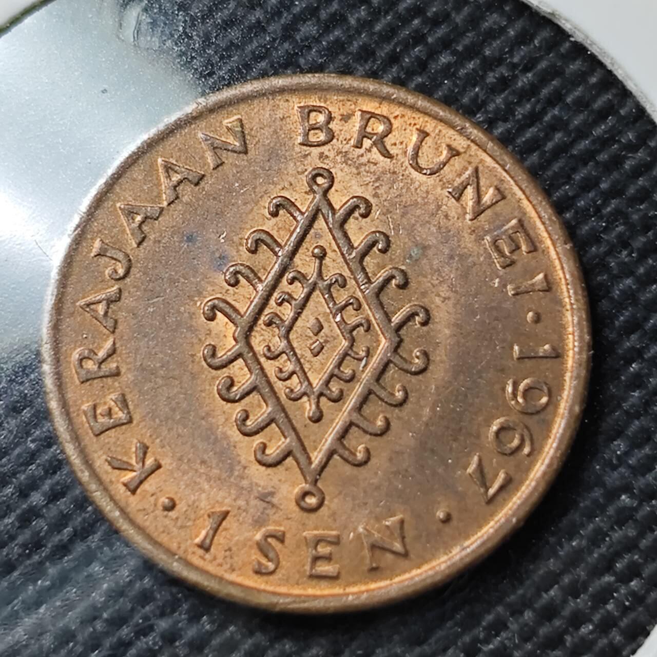 KK钱币收藏小铺  第393期  2月预留时间 周末发货  1967文莱1分 首年铜币