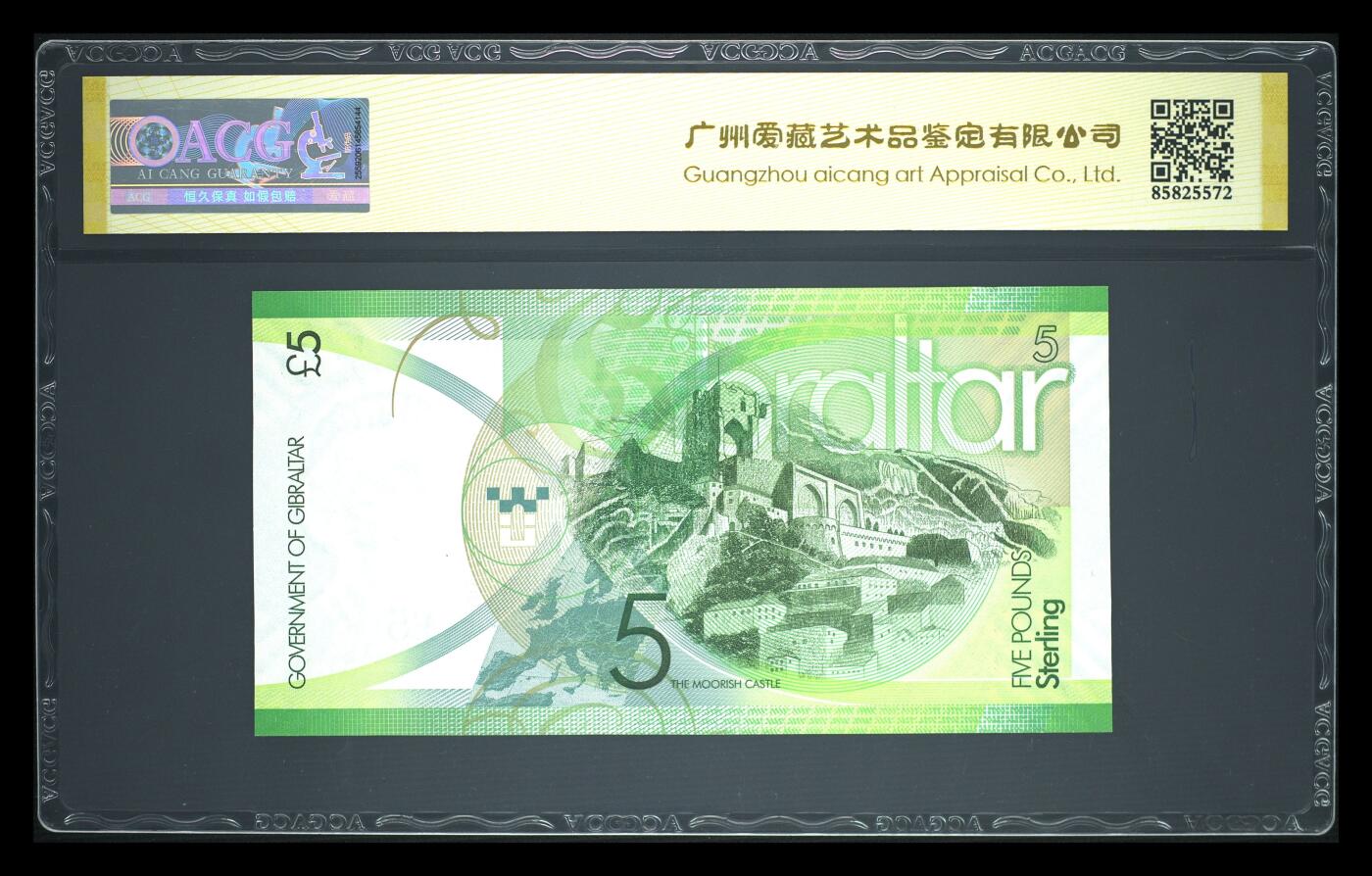 《艾美收藏》第231期-2.8周日外币精品(春节前收官)-世界最佳纸币特辑 直布罗陀2011年首发AAA冠5镑爱藏评级67E 女王钞小精品 Pick#35