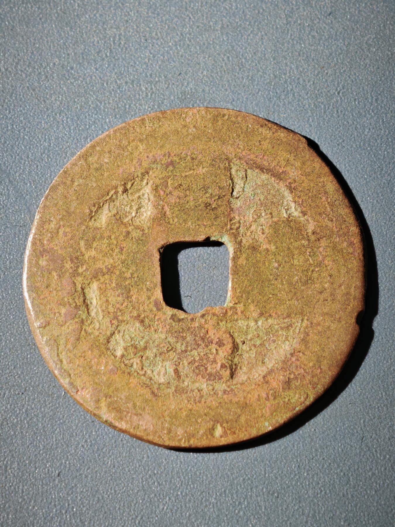 116期新疆红钱粟特钱币丝路钱币专场 A新疆红钱版式