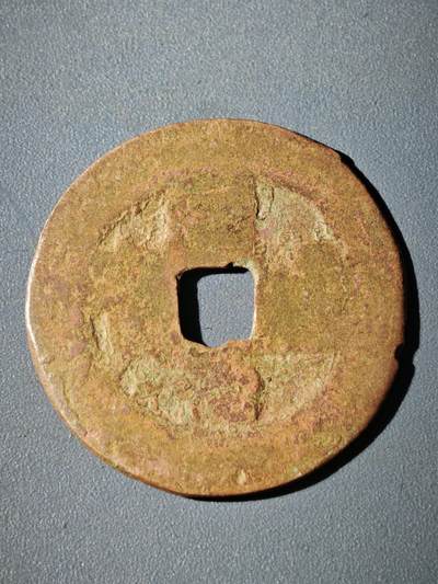 116期新疆红钱粟特钱币丝路钱币专场 - A新疆红钱版式