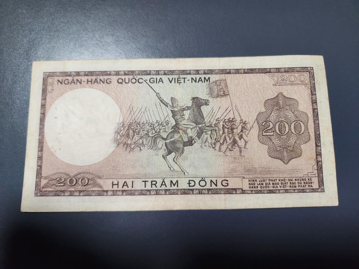 2月5号晚上8点 外国纸币自动截拍第18场 越南共和国200盾纸币 南越 1966年版 阮惠 兴中 龙头水印