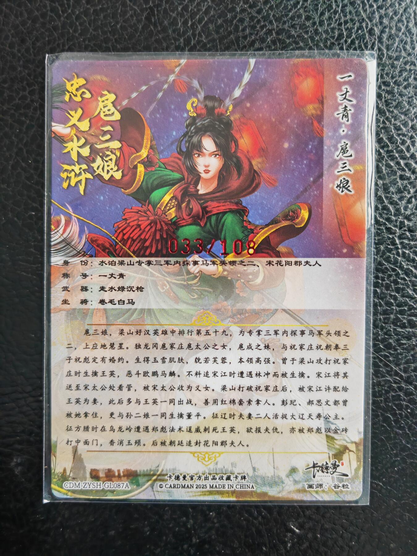 阳大大卡牌拍卖第98期（持续收拍品，周六晚上九点截拍，进群福利早知道）