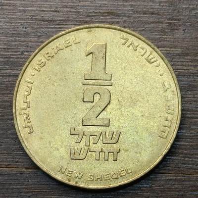 【本场4.12号发货】★第145★散币专场 不寄存，30包邮。不满30元，支付5元运费。《接受代拍 代送NGC评级》 - 94【无寄存】以色列 1/2谢克尔 竖琴