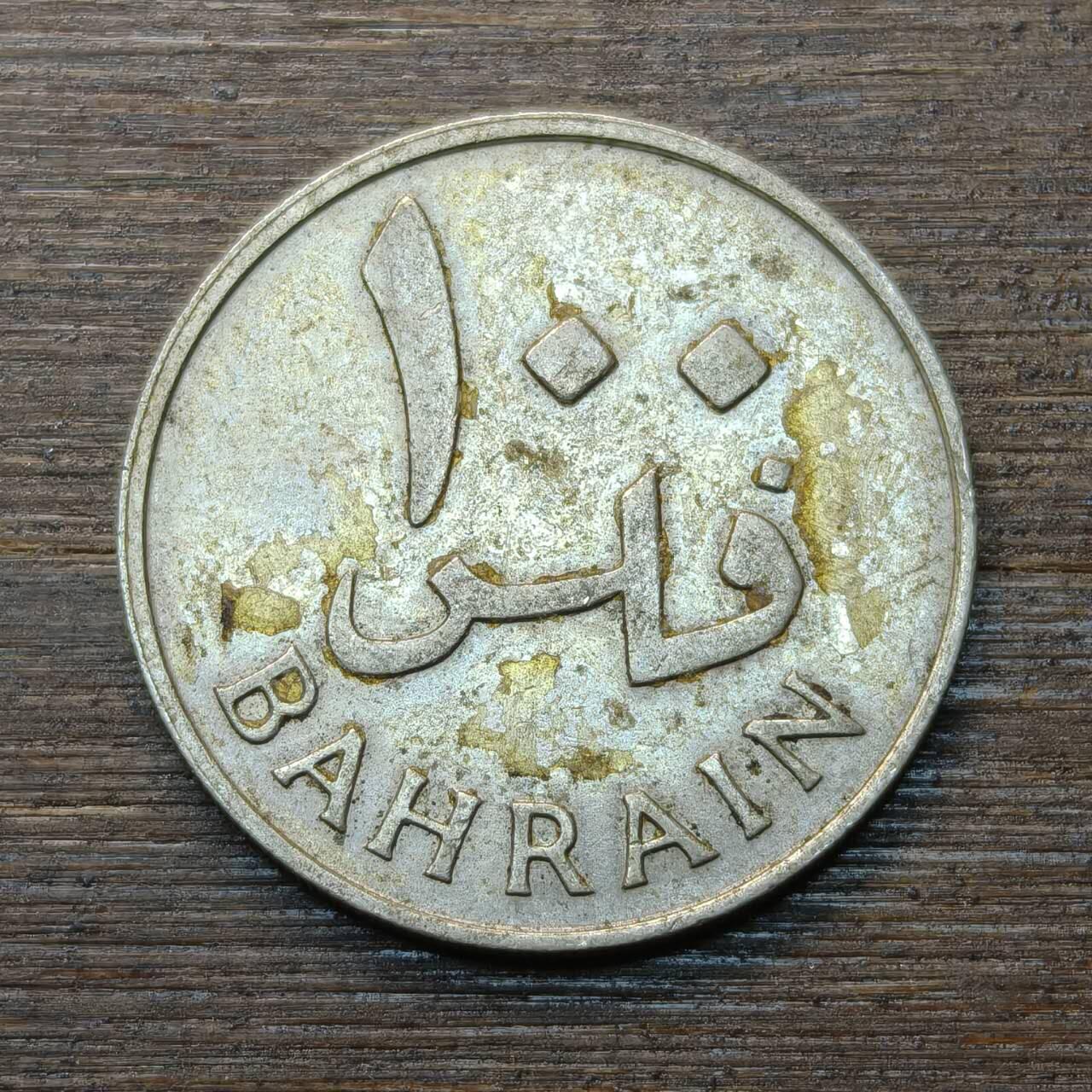 【铜匠收藏】★第146★散币专场 不寄存，30包邮。不满30元，支付5元运费。《接受代拍 代送NGC评级》