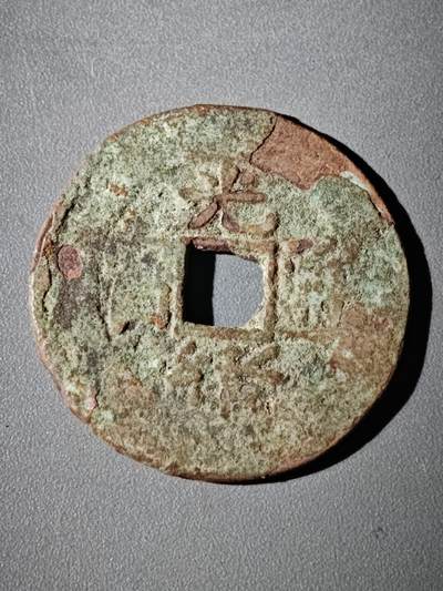 116期新疆红钱粟特钱币丝路钱币专场 - B1钱币版式