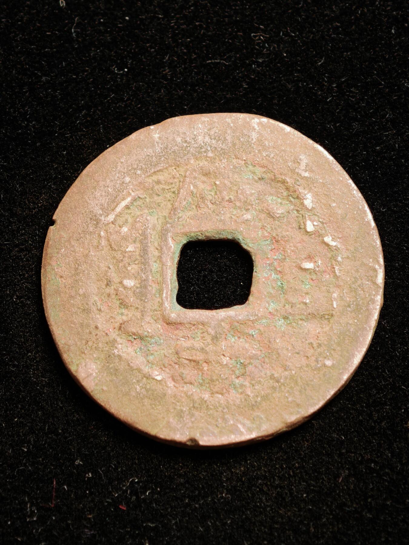 116期新疆红钱粟特钱币丝路钱币专场 A新疆红钱版式