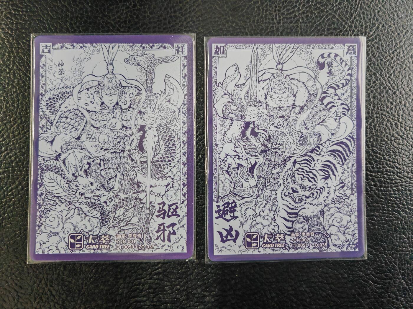 周六第99期阳大大卡牌拍卖第99期（持续收拍品，周六晚上九点截拍，进群福利早知道）