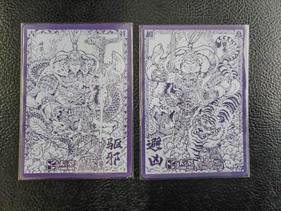 阳大大卡牌拍卖第103期（持续收拍品，周五晚上九点截拍，进群福利早知道） 卡萃文化 李尊奇 门神 神荼郁垒 粗闪2张
