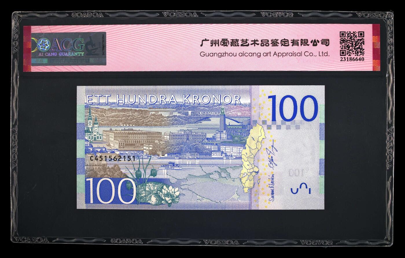 《艾美收藏》第231期-2.8周日外币精品(春节前收官)-世界最佳纸币特辑 瑞典2016年100克朗爱藏评级67E 影星葛丽泰·嘉宝 世界最美女性之一 Pick#71b