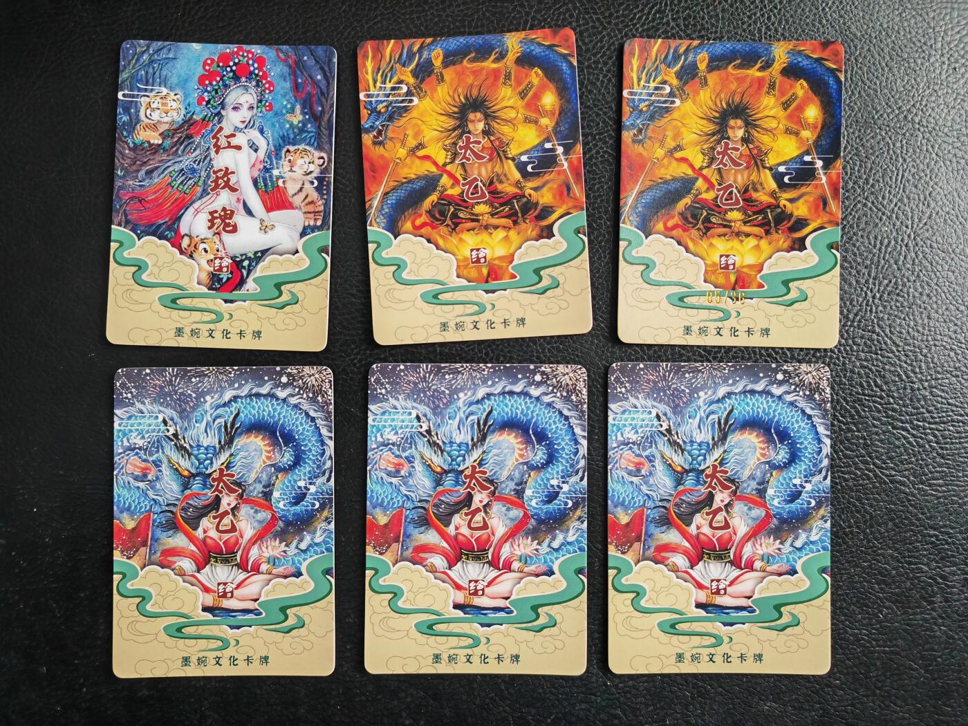 阳大大卡牌拍卖第98期（持续收拍品，周六晚上九点截拍，进群福利早知道） 【光刻】墨婉文化 光刻特卡6张 兑换光刻，三评级才换一张，稀缺有价