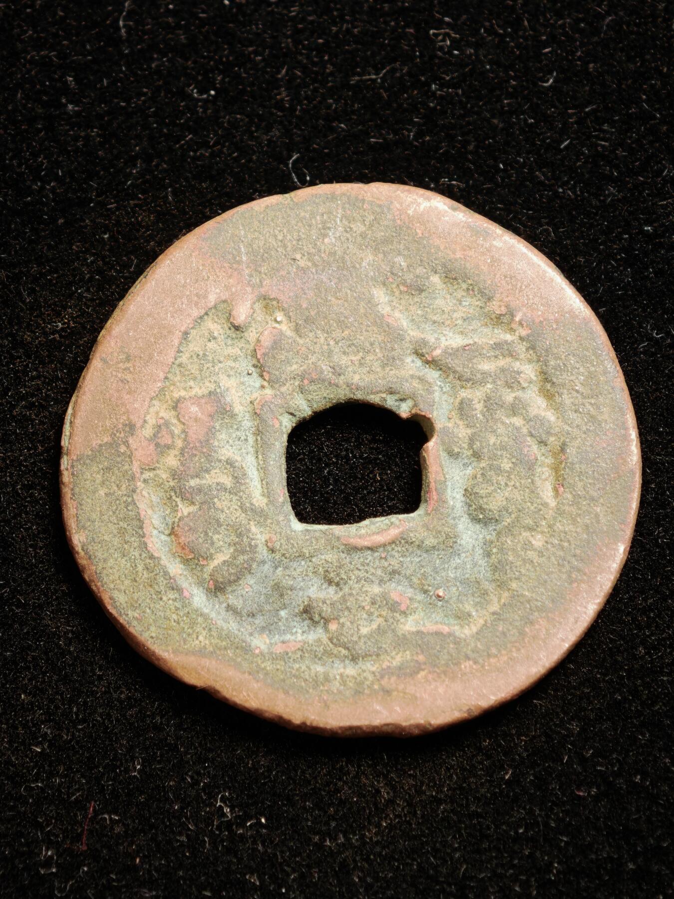 116期新疆红钱粟特钱币丝路钱币专场 A新疆红钱版式