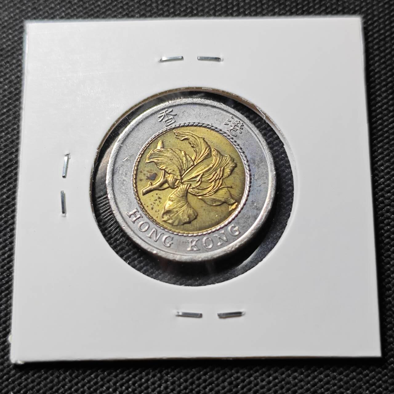 KK钱币收藏小铺  第393期  2月预留时间 周末发货  香港10元 好品