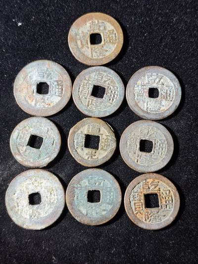 116期新疆红钱粟特钱币丝路钱币专场 - 3清钱一组10枚