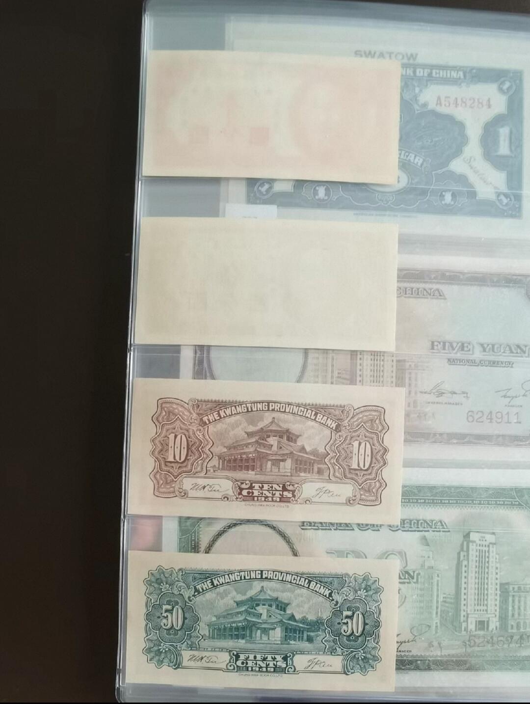 鑫鑫爱钱币2026-02-07 1949-大洋票整套8张-尾3位同号！【UNC，3尾同非常难得！升值潜力巨大！】