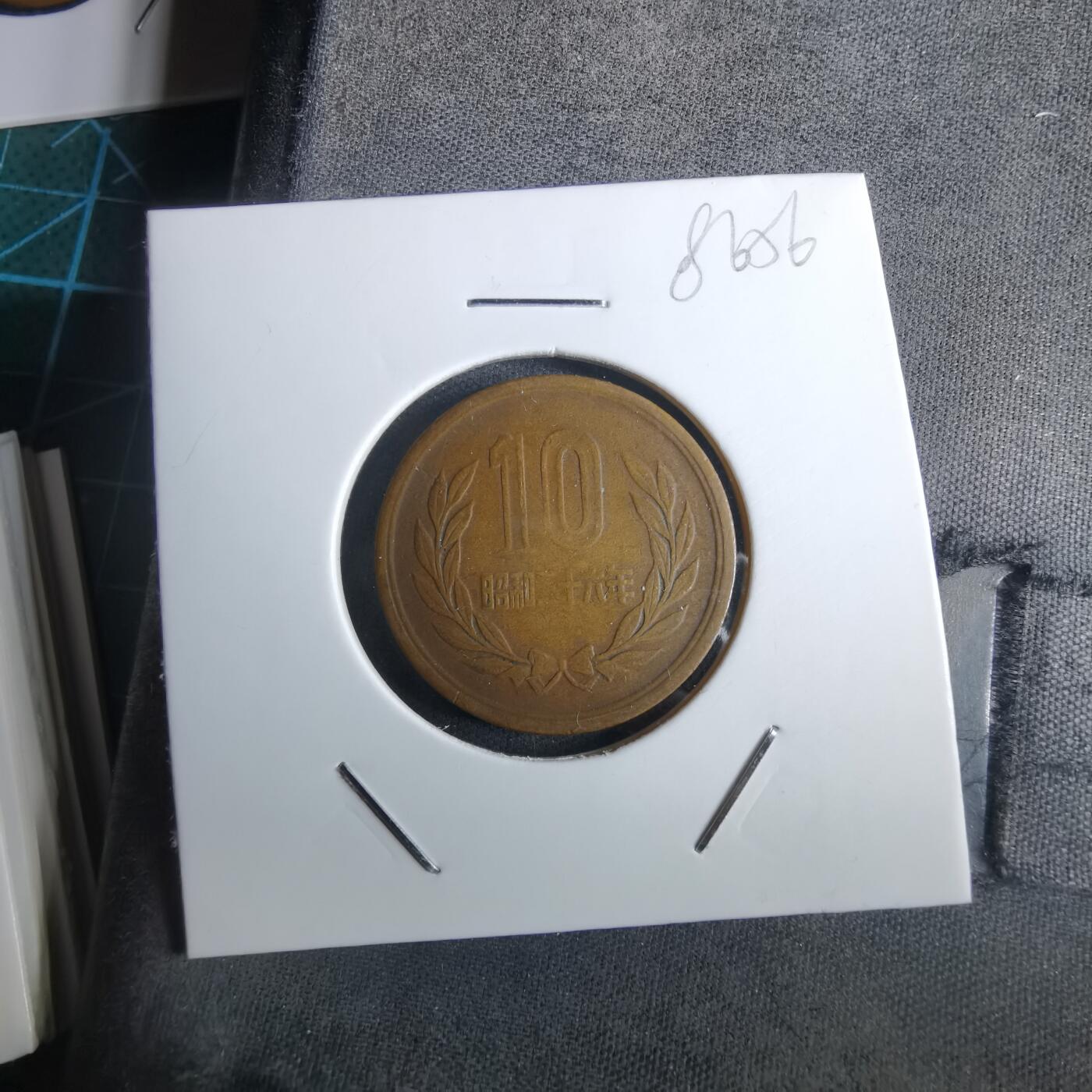 沼泽如烟--第985场 昭和26年十元