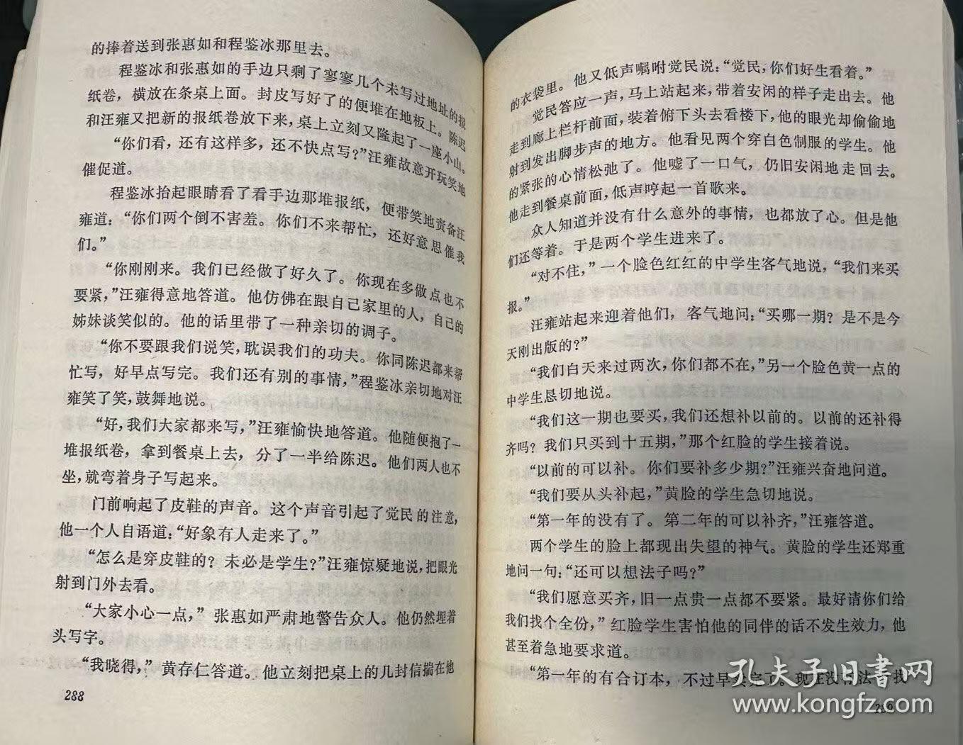 旧平装书捡漏专场第一场