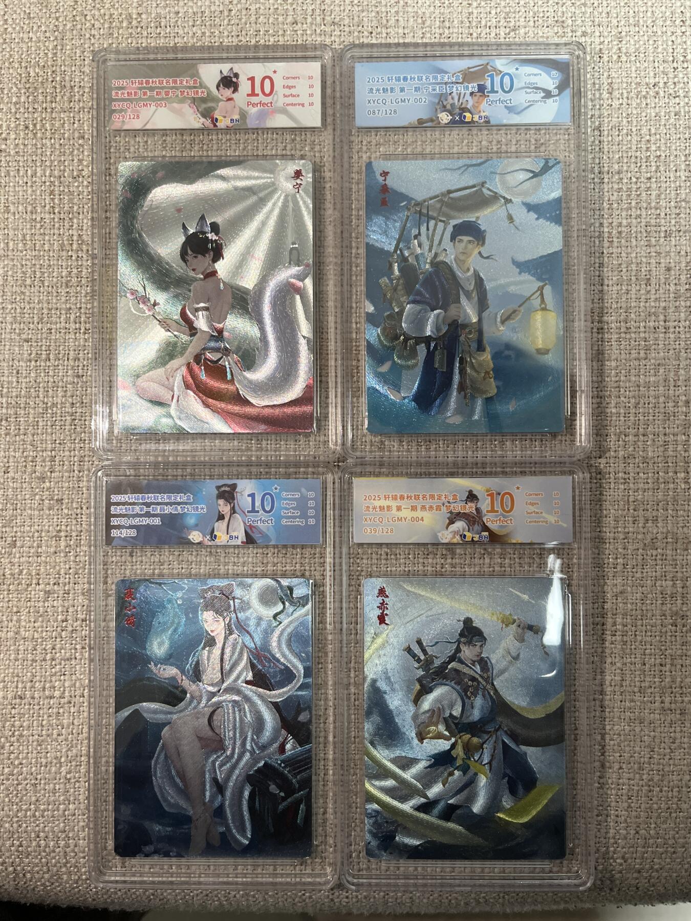 欢迎送拍、零成本上架，释放现金流，合理分配上拍卡品 【全粗一套128编】达文 聊斋一套4张 10星同分 轩辕春秋&流光魅影1