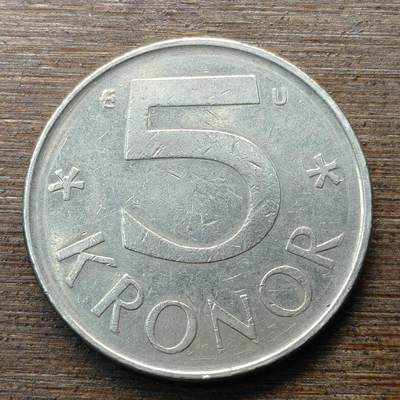 【铜匠收藏】★第146★散币专场 不寄存，30包邮。不满30元，支付5元运费。《接受代拍 代送NGC评级》 - 47【无寄存】1985年 瑞典 5克朗 铜镍币