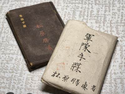 2026年2月8日拍卖 - 日本手碟，包含1900庚子期间北京相关记录