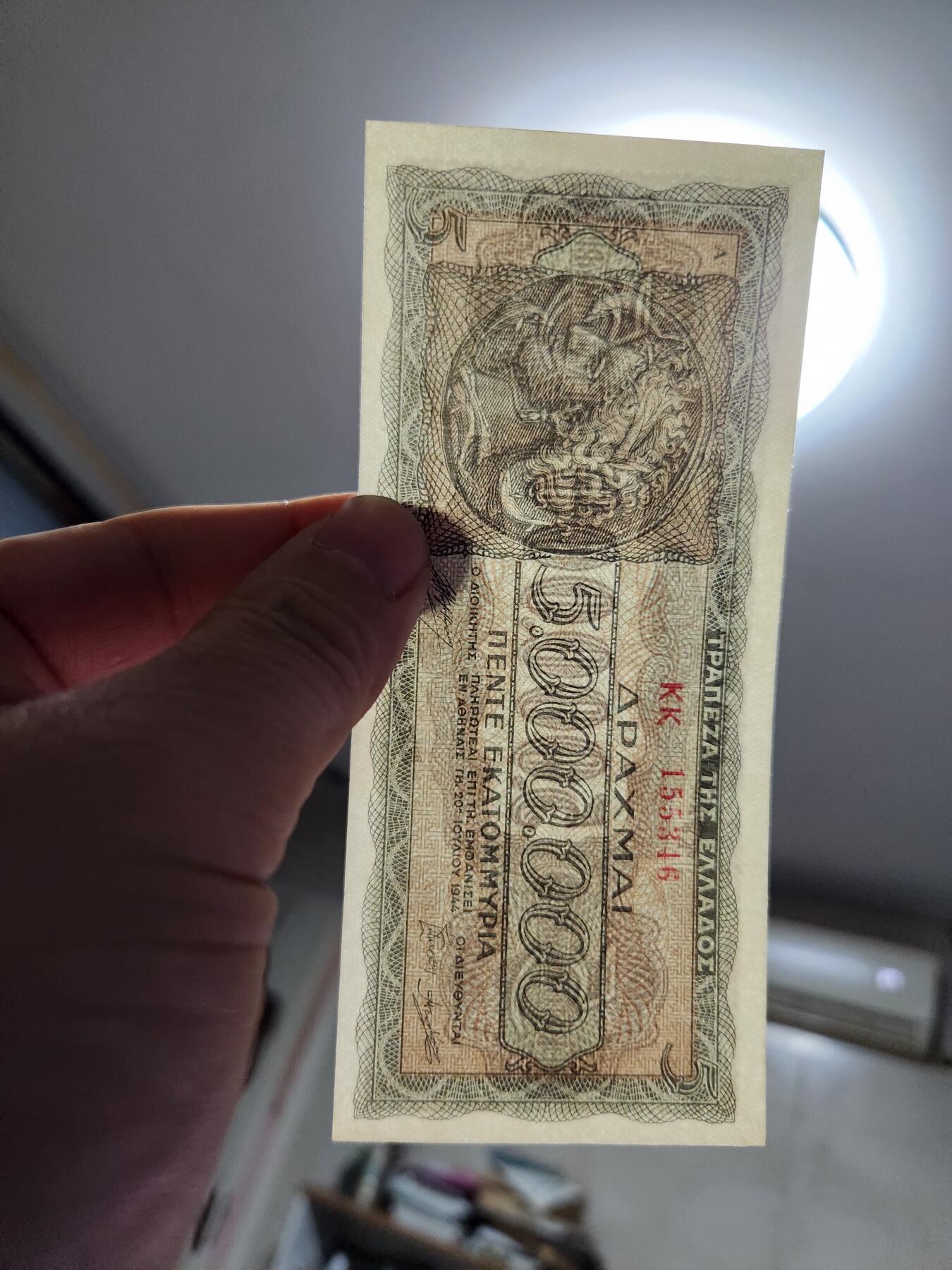 2月6号晚上8点 外国纸币自动截拍第19场 希腊 1944年 5000000/500万 德拉克马 全新UNC