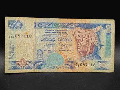 【淘币小摊】实时拍第八百六十四拍   无佣金纸币福利场   年前最后一周 之前的预留小年前全部发出 请更换最新收货地址  - 斯里卡兰50卢比纸币【有折】