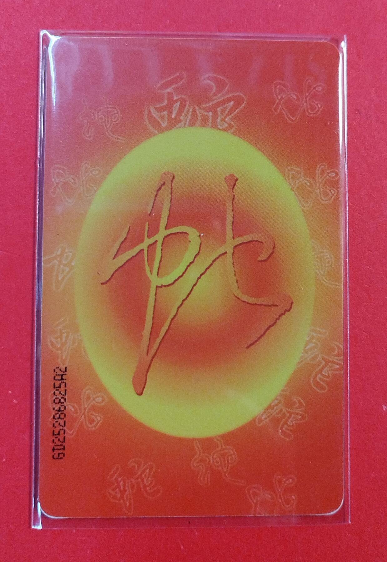 《鸿通俱乐部》拍卖第74期 2026年2月4日21：00延时节拍 IC新卡《蛇年》1全  GD版 未评级