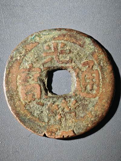 116期新疆红钱粟特钱币丝路钱币专场 - B1钱币版式