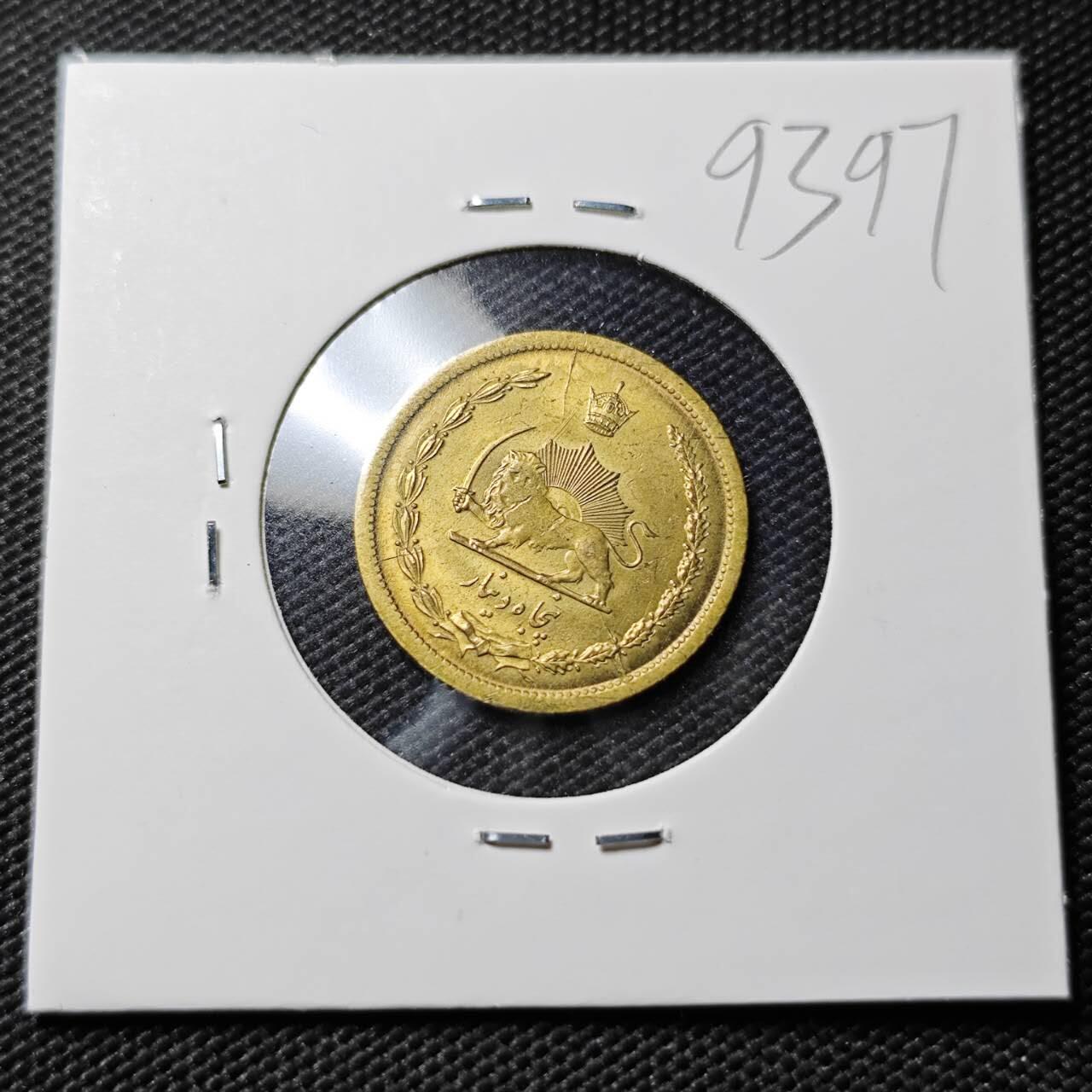 KK钱币收藏小铺  第393期  2月预留时间 周末发货  伊朗50第纳尔铜币 好品