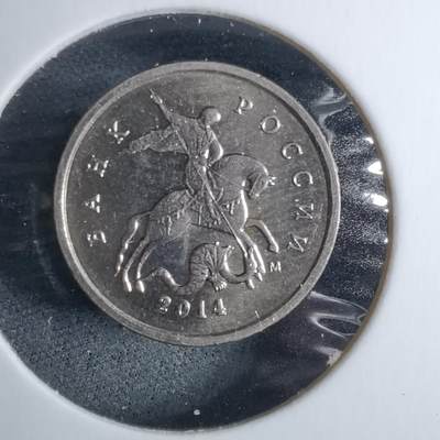 沼泽如烟--第985场 - 俄罗斯2014年1戈比