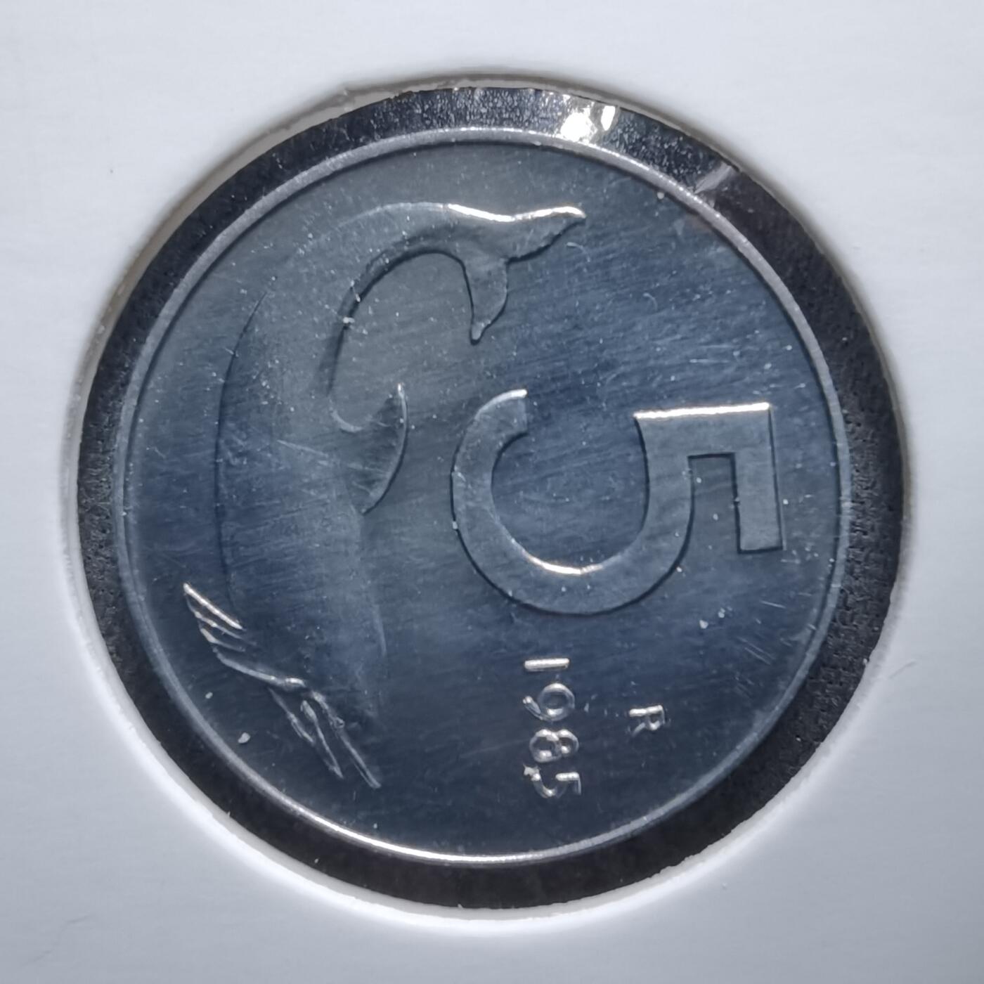 沼泽如烟--第985场 意大利1985年5里拉