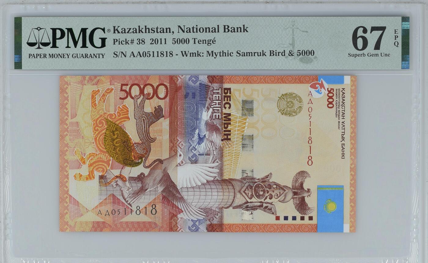 《艾美收藏》第231期-2.8周日外币精品(春节前收官)-世界最佳纸币特辑