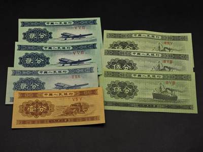 【淘币小摊】实时拍第八百六十四拍   无佣金纸币福利场   年前最后一周 之前的预留小年前全部发出 请更换最新收货地址  - 二版壹分贰分五分7张【有折】