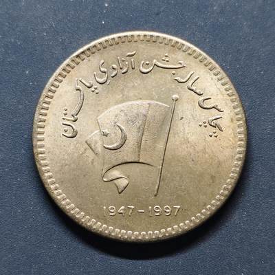 【全场包邮】纯粹捡漏拍500场-持续更新中 - 巴基斯坦1997年50卢比独立50周年纪念币