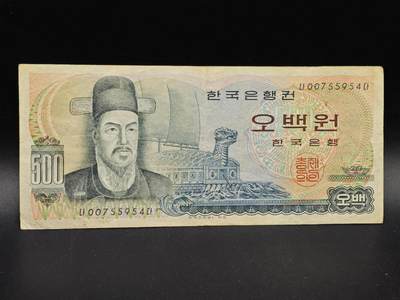 【淘币小摊】实时拍第八百六十四拍   无佣金纸币福利场   年前最后一周 之前的预留小年前全部发出 请更换最新收货地址  - 韩国500元纸币【有折】